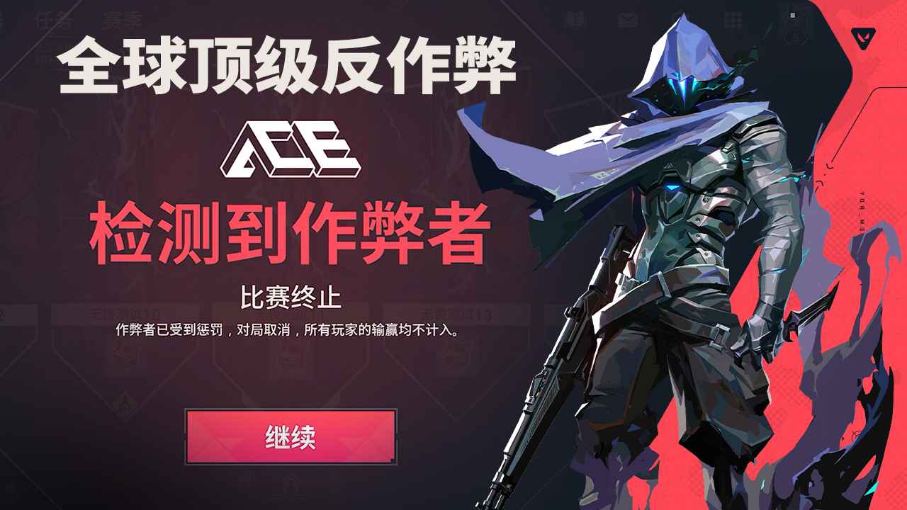无畏契约手游测试服4