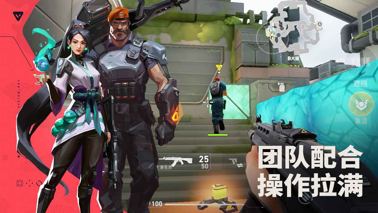 无畏契约手游测试服3
