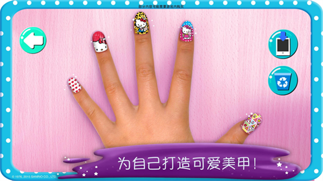 HelloKitty美甲沙龙截图4