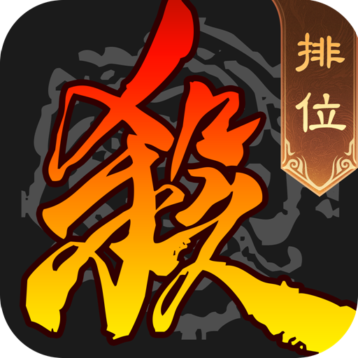 三国杀移动版vivo渠道服