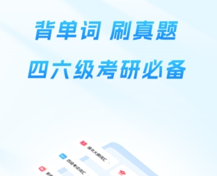 另类单词