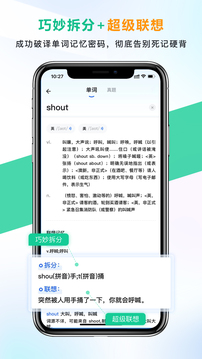 另类单词2