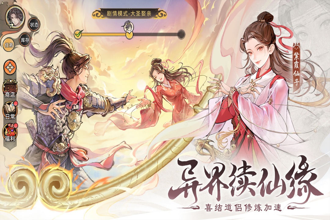 最强祖师折扣版1