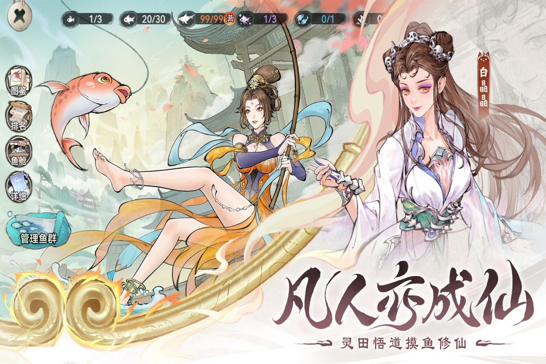 最强祖师折扣版4