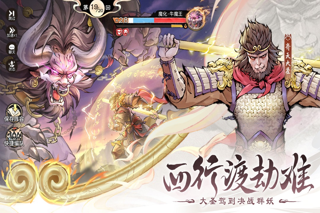 最强祖师折扣版3