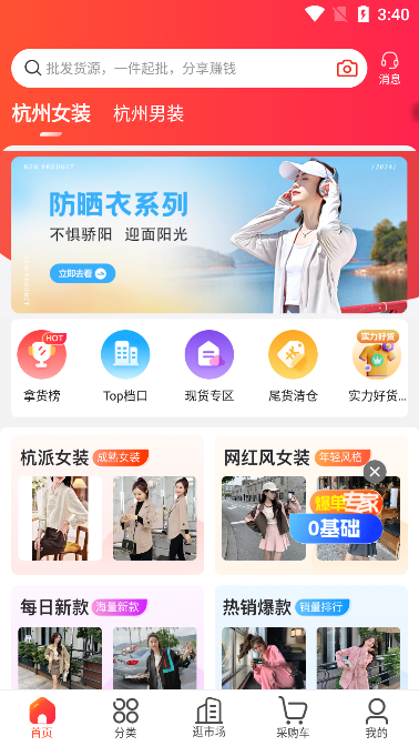 货捕头