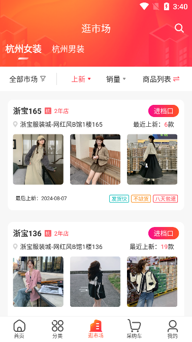 货捕头