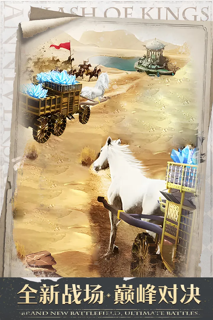 列王的纷争(Clash of Kings)3