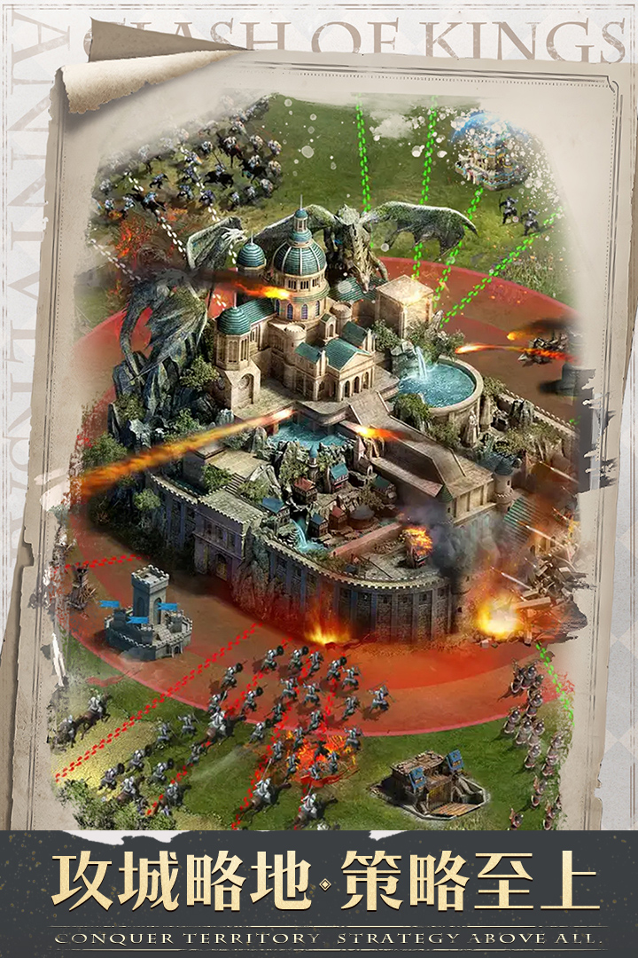 列王的纷争(Clash of Kings)4