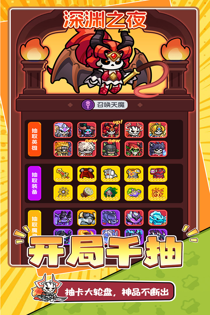 勇者防御2