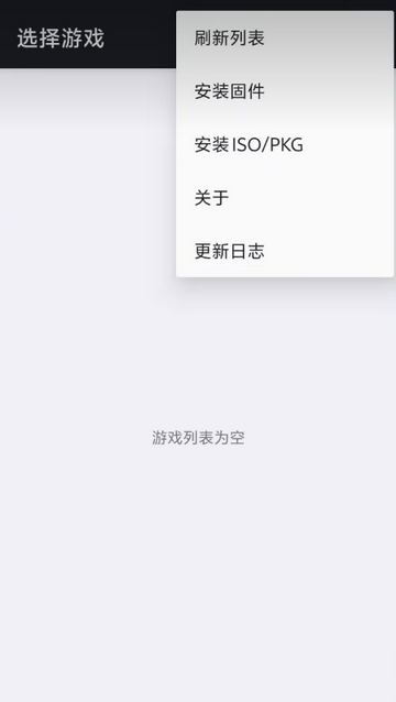 aps3e模拟器