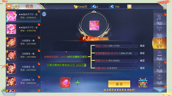 仙侠神域0.1折版本