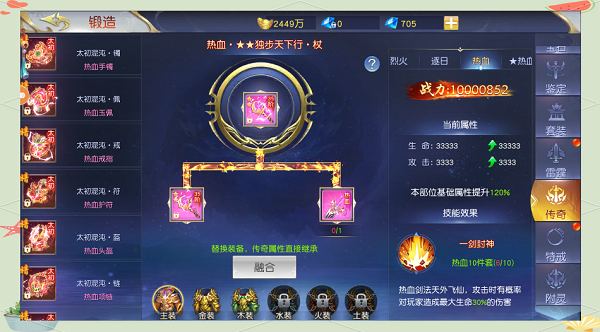 仙侠神域0.1折版本