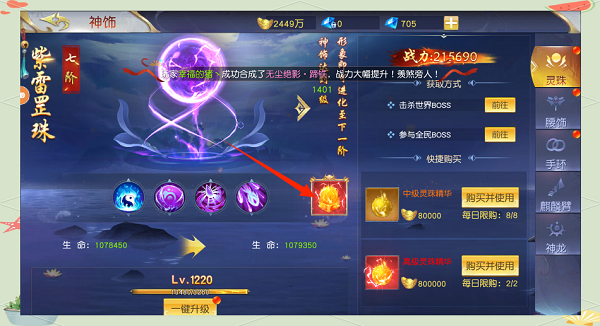 仙侠神域0.1折版本