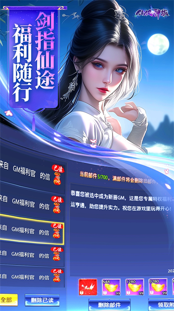 仙侠神域0.1折版本2
