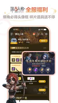 网易大神极速版2