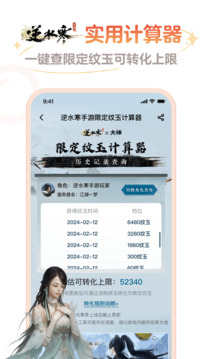 网易大神极速版3