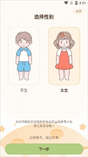 时光轻断食官方版2