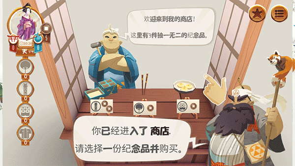 东海道1