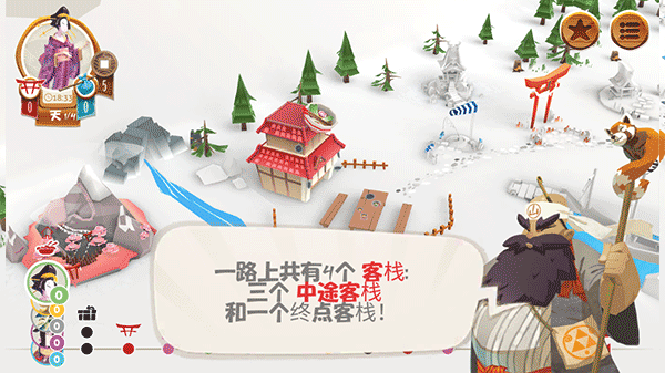 东海道3