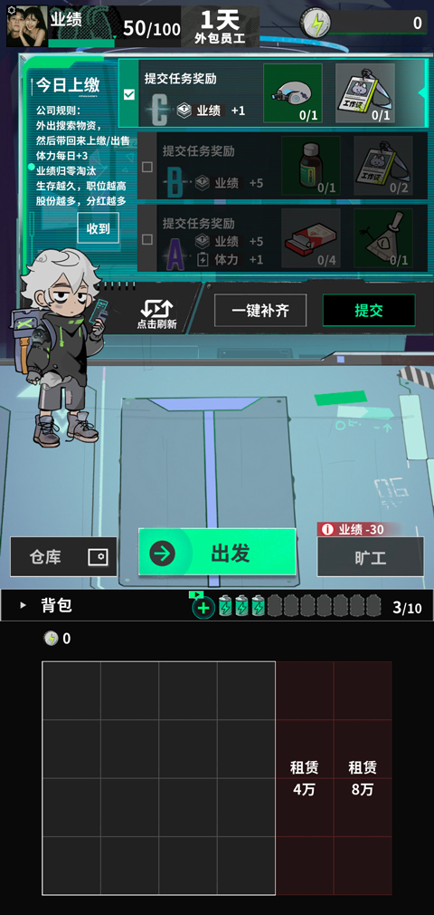 我在末日当牛马免广告版