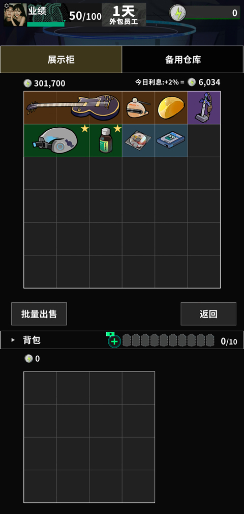 我在末日当牛马免广告版