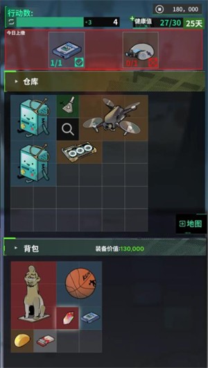 我在末日当牛马免广告版0