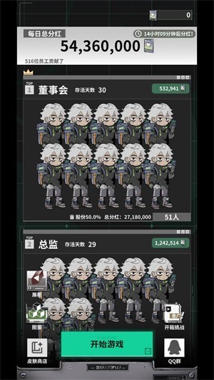 我在末日当牛马免广告版3
