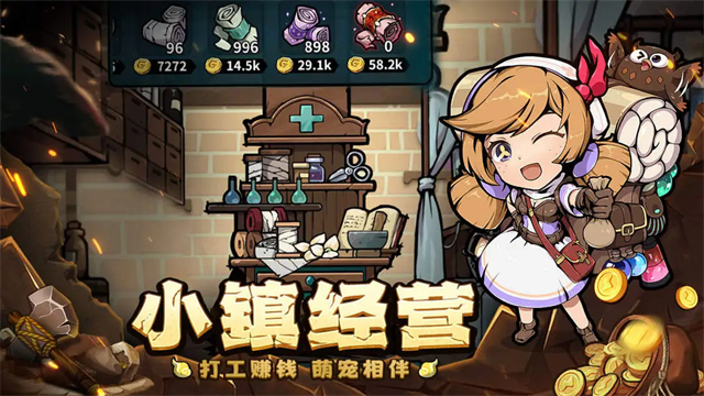佣兵小镇0.1折版本1