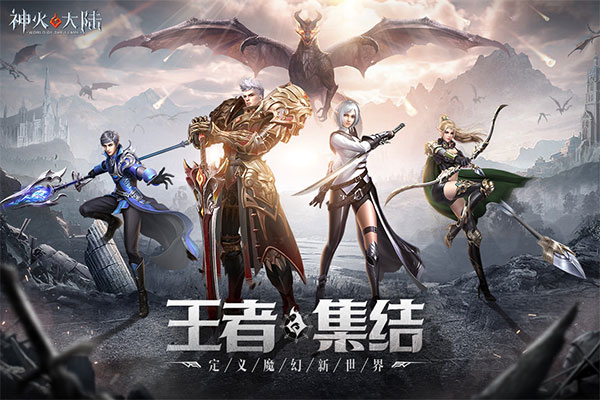 神火大陆折扣版2