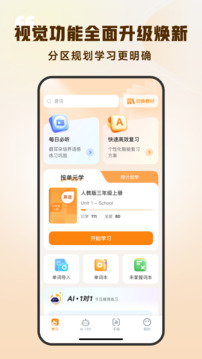 超会记单词0
