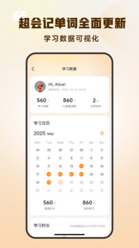 超会记单词4