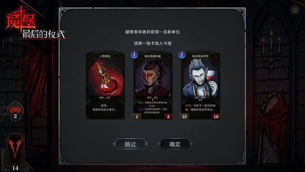 魔堡最后的仪式1