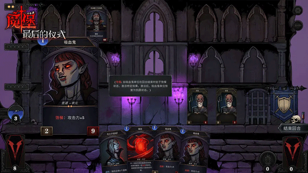 魔堡最后的仪式3
