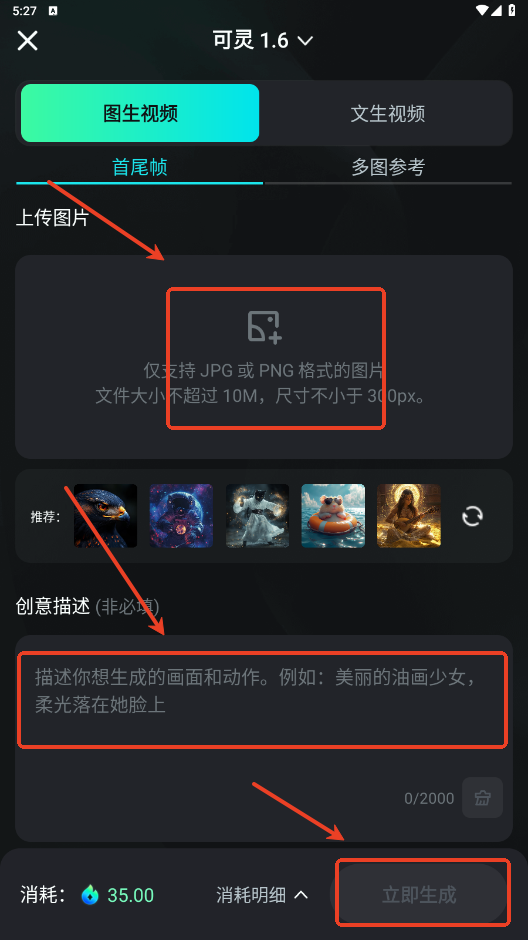 可灵AI