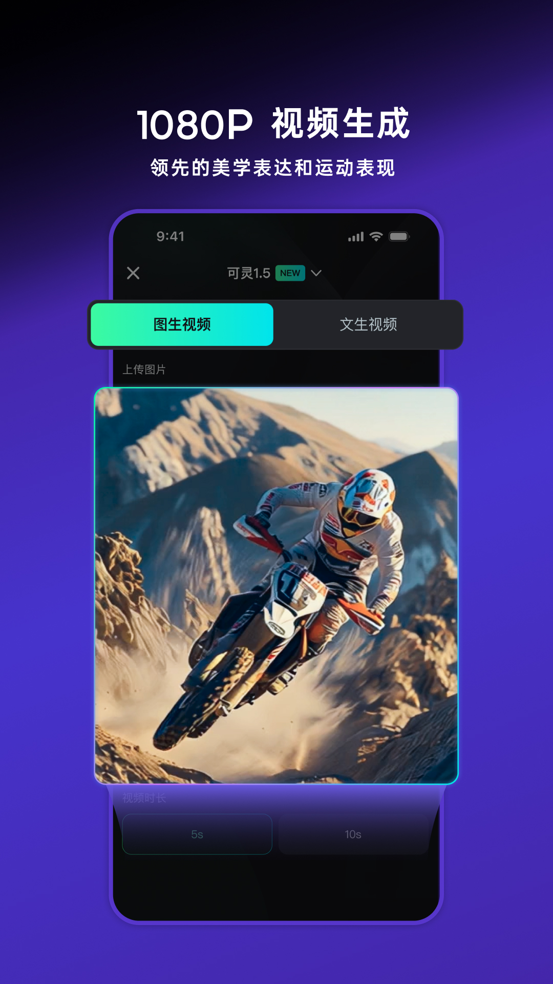 可灵AI截图1