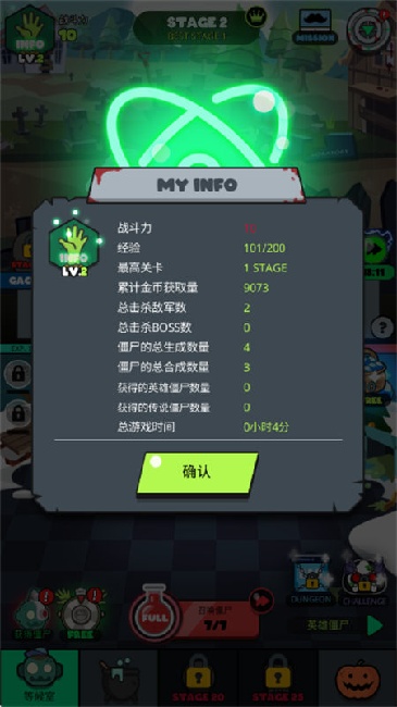 僵尸战争复仇联盟4