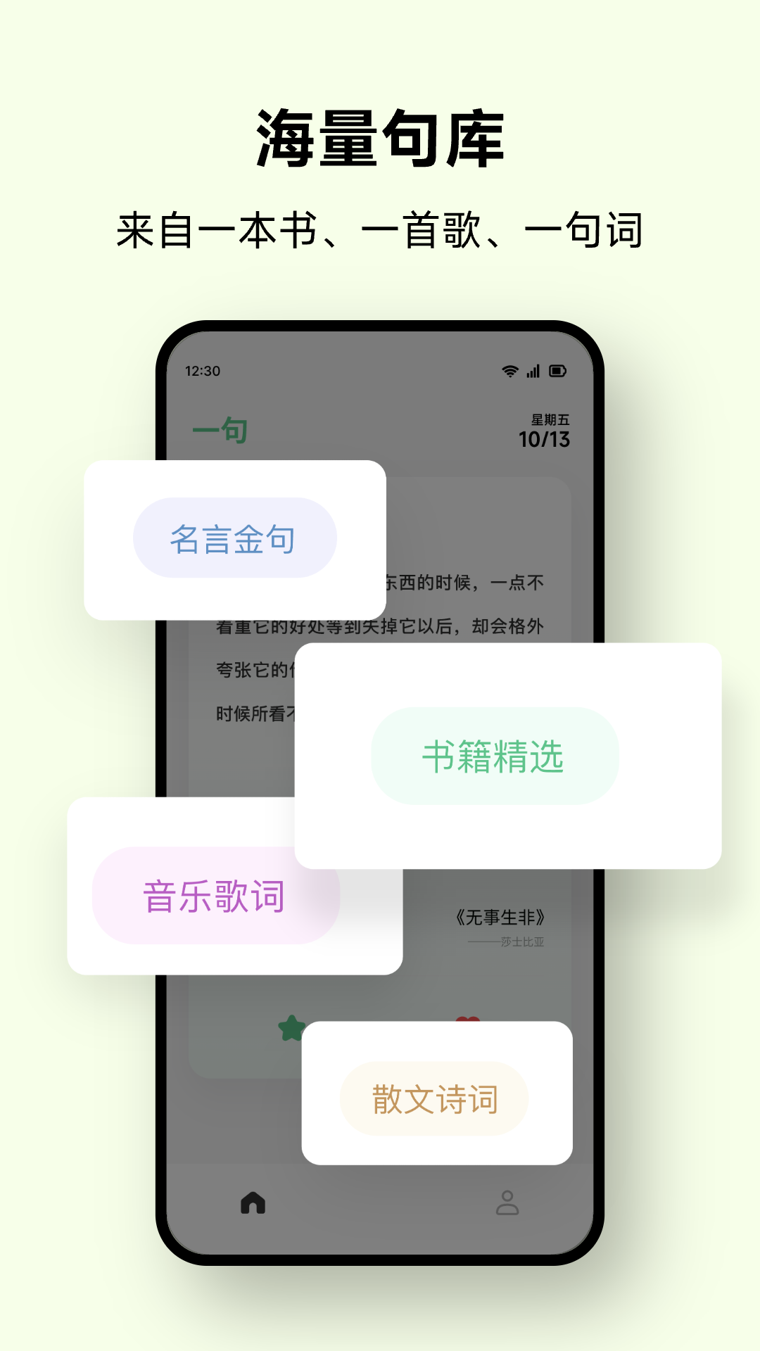 一句截图2