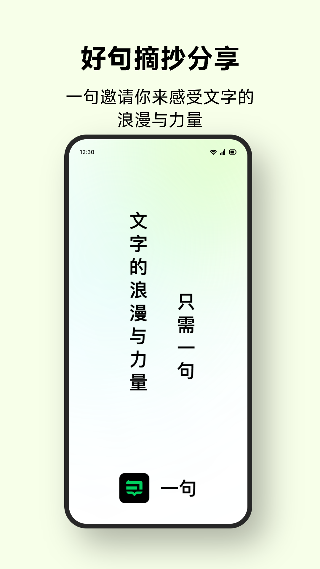 一句截图1