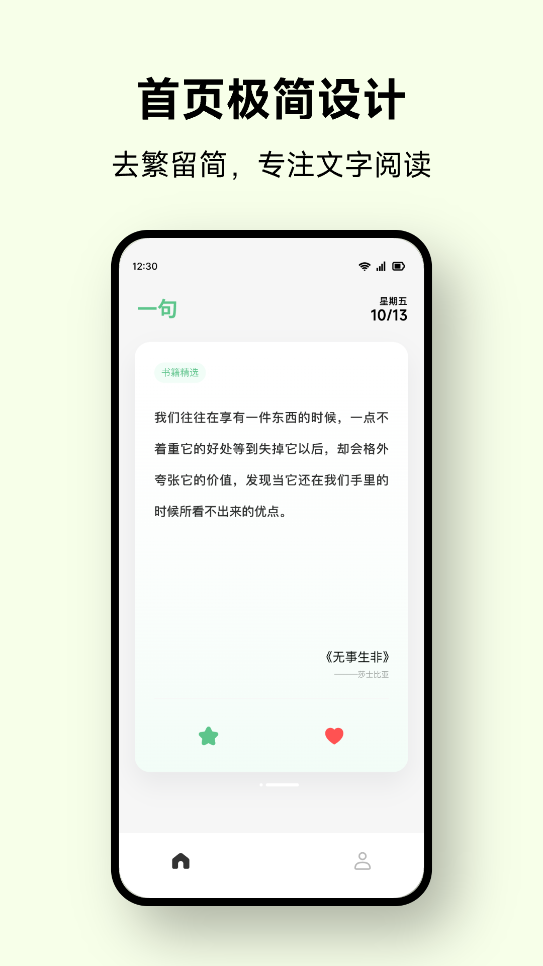 一句截图4