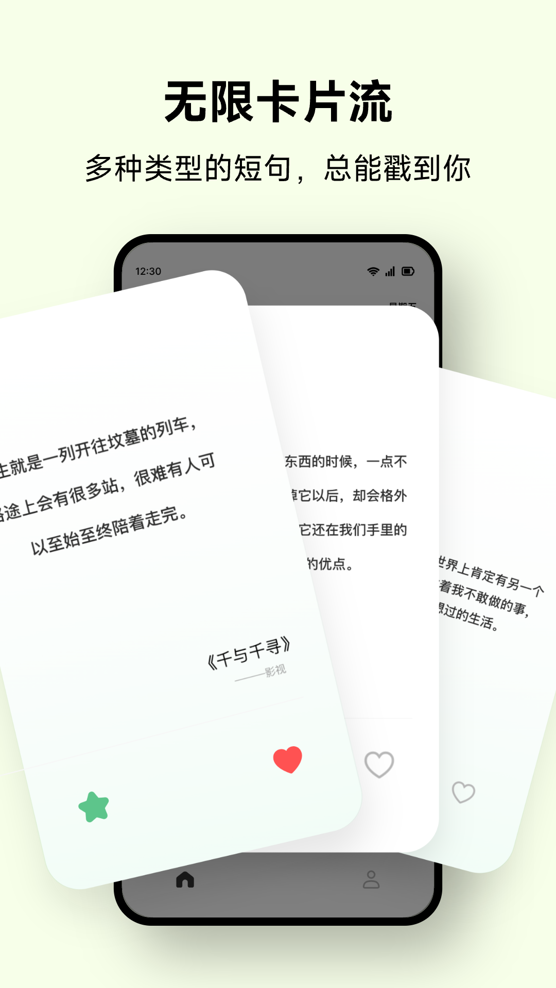 一句截图3