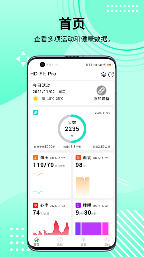 HD Fit Pro1