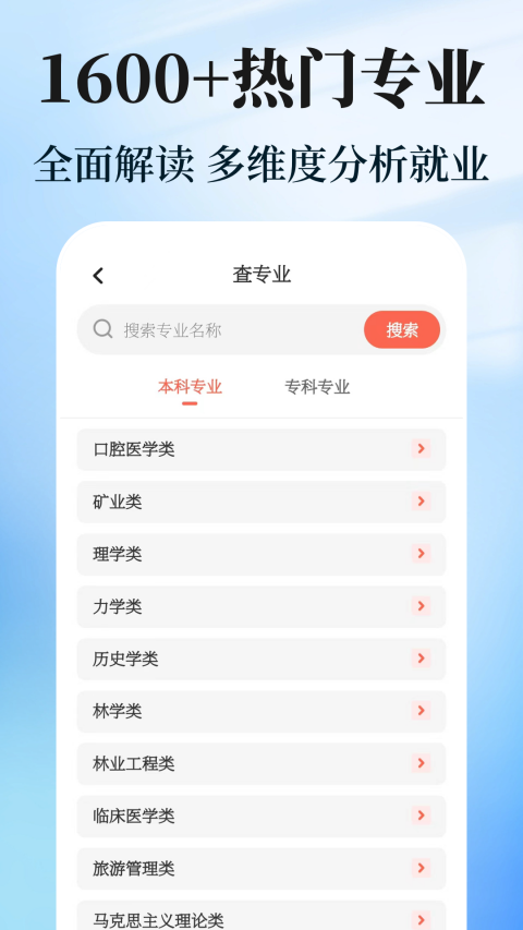 阳光志愿高考填报0