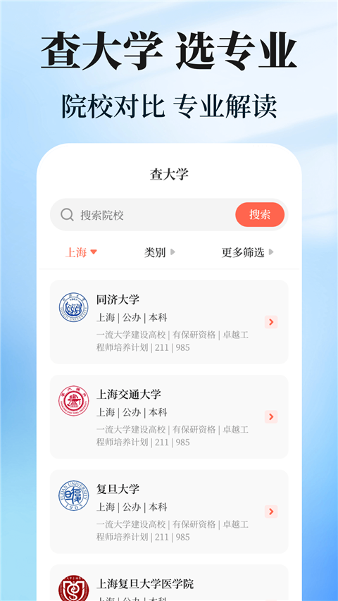 阳光志愿高考填报2