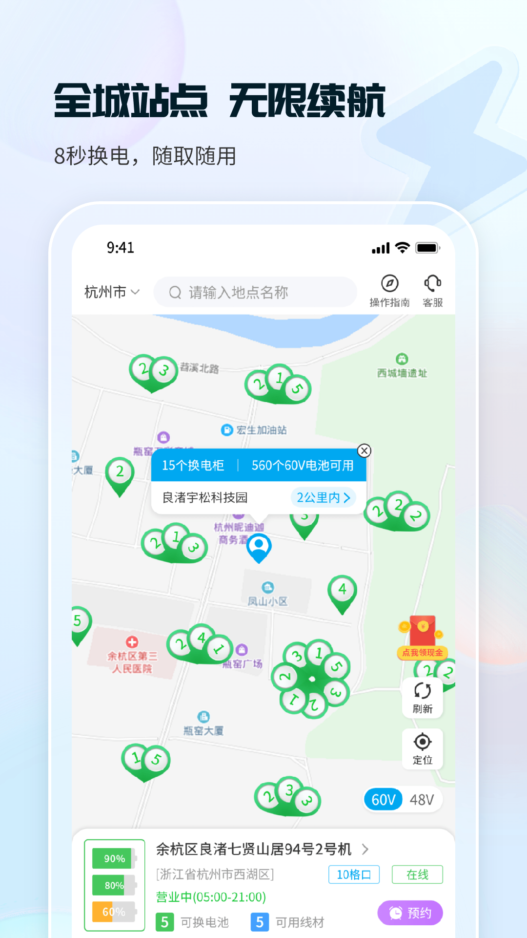 这锂换电1