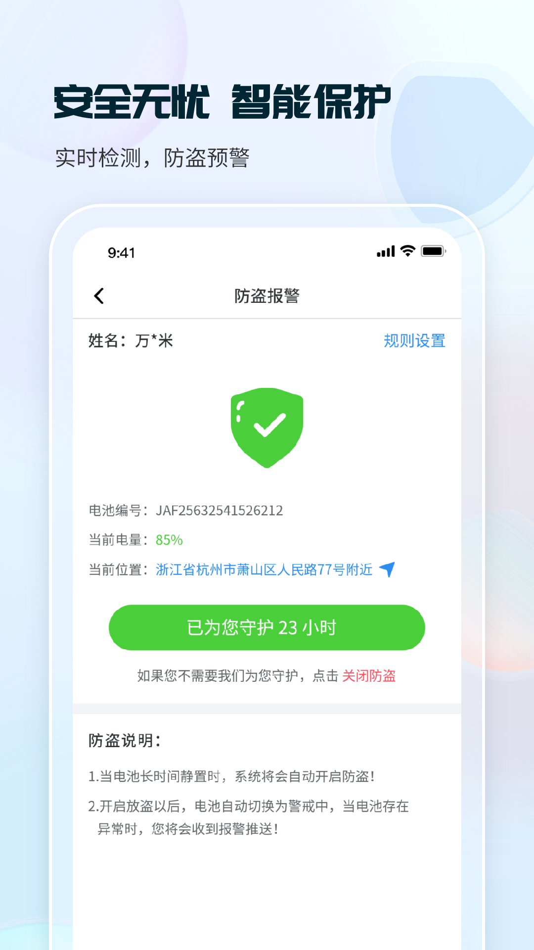 这锂换电2