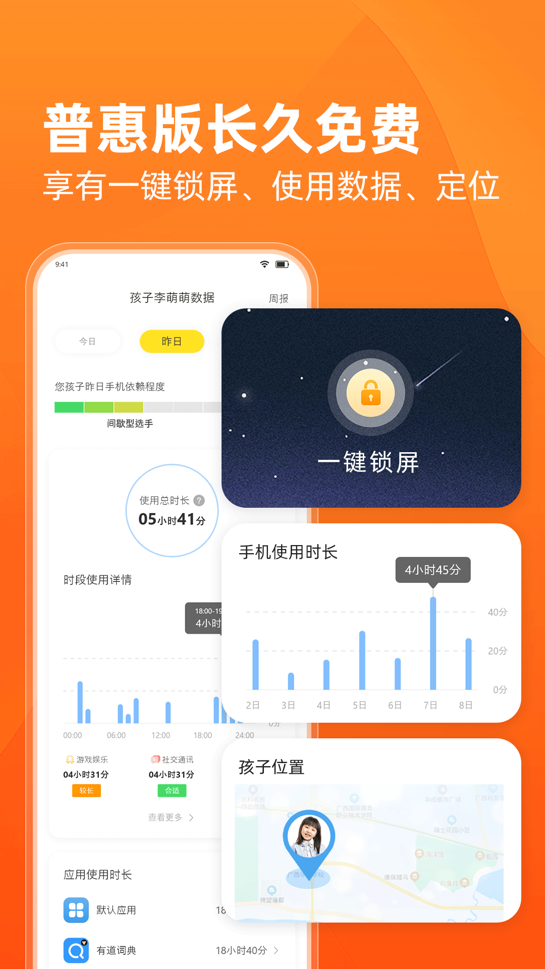 数育帮家长1
