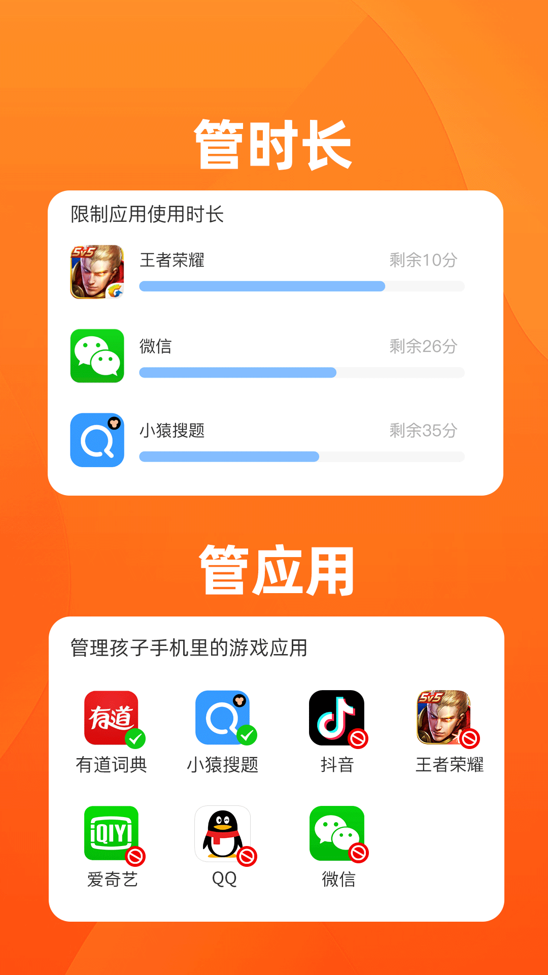 数育帮家长2