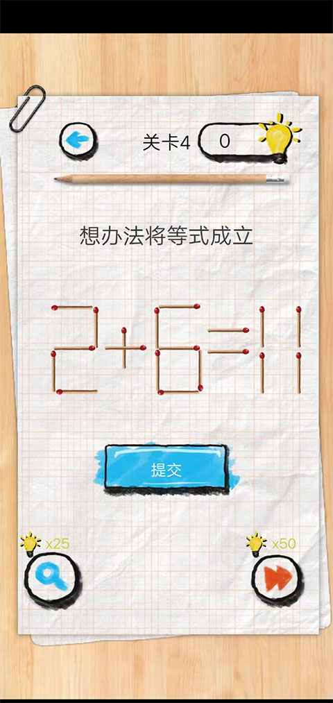 你有问题2