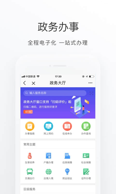 北京通2
